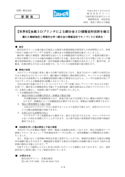 リリース全文