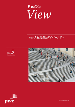 実態と対策 ~PwC世界経済犯罪実態調査2016（タイ）の結果に基づく考察