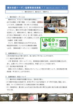 募集チラシ (PDF：371KB)