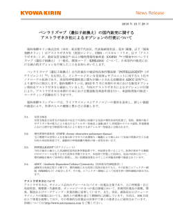 ベンラリズマブ（遺伝子組換え）