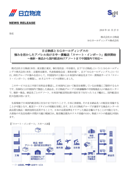印刷される方はこちらをご覧ください。 (PDF形式、199kバイト)