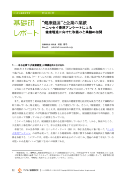 基礎研 レポート - ニッセイ基礎研究所