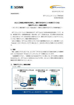 ニュース | NTTコミュニケーションズ 企業情報