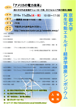 京都大学 大学院経済学研究科・経済学部