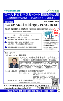 来場者募集チラシ ダウンロード（PDF