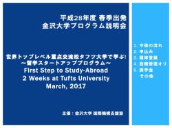 説明会資料をダウンロード