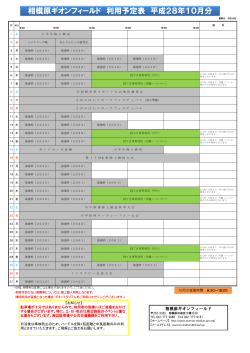 10月・11月