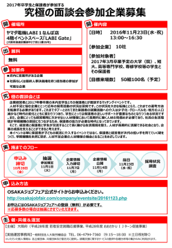 募集チラシはこちら（PDF）
