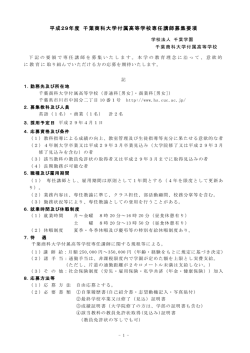 英語・商業 応募締切日：2016年10月27日