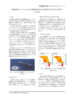 ポスターセッション発表要旨 （一括DL）