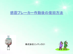 PowerPoint プレゼンテーション