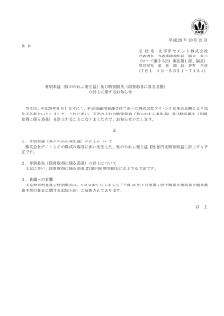 （負ののれん発生益）及び特別損失（段階取得に係る差損）