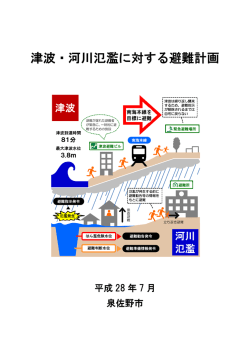 表紙・目次・第1編 総則（PDF：564KB）