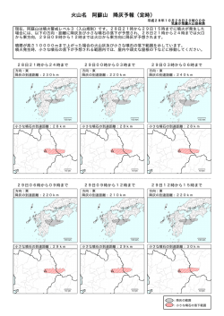 （定時）図情報（PDF形式：407KB）