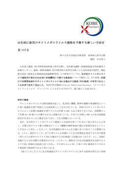詳細資料 - 神戸大学
