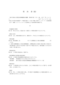 案 - Pmda 独立行政法人 医薬品医療機器総合機構