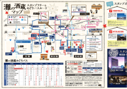 ルート・時刻表 - みなと観光バス