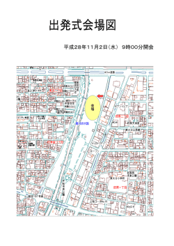 平成28年11月2日（水） 9時00分開会