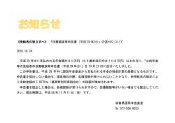 扶養親族等申告書（平成 29 年分）