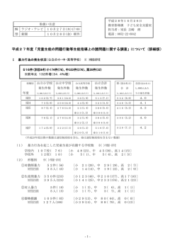 詳細版 - www3.pref.shimane.jp_島根県