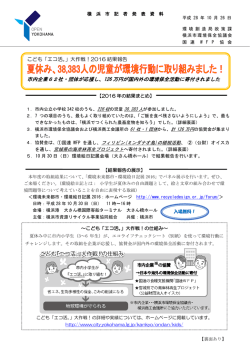 記者発表資料（PDF形式 962KB）