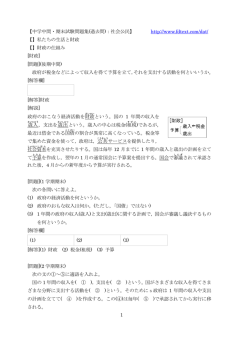 財政(税金/歳入と歳出/国債)・社会保障・公害・経済と社会(43頁)