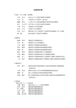 議事次第[PDF 64KB]