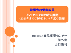 1 - 食品産業センター
