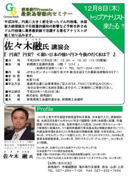 参加申込書