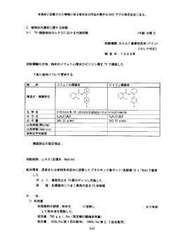 Page 1 Page 2 本資料に記載された情報に係る権利及び内容の責任は