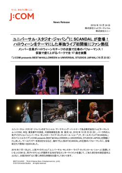 ユニバーサル・スタジオ・ジャパン&reg;に SCANDAL が登場！