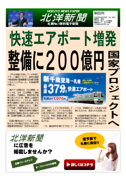 北洋新聞