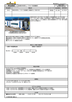 （改造編成）4両編成セット