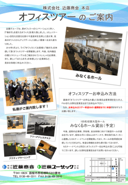 詳細・お申し込みはこちらから