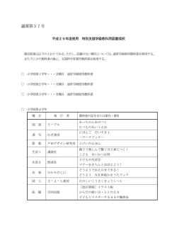 議案第37号