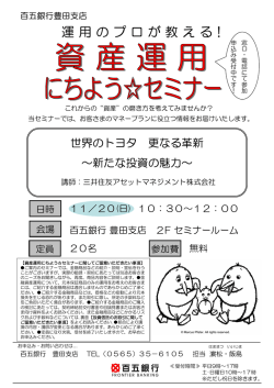 詳しくはこちら（チラシをご覧いただけます）
