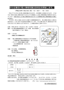 （石川県） (PDF：161KB)