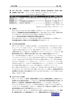 2016 年度 国 語