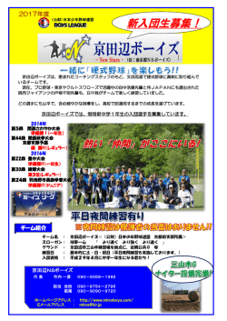 募集案内はコチラ