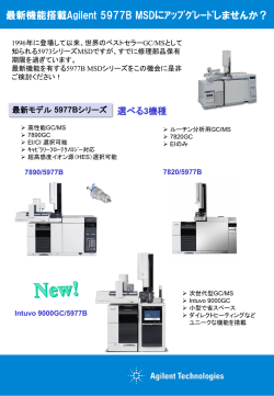 リーフレット He Conservation Switch