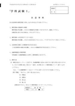 学科試験1 - 給水工事技術振興財団
