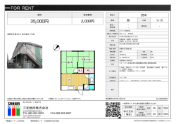 資料PDF - 三和地所