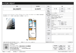 資料PDF - アクタスプラン日本橋店