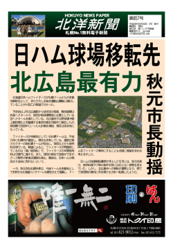 北洋新聞