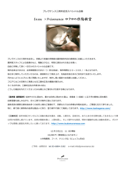 ロクロの作陶教室