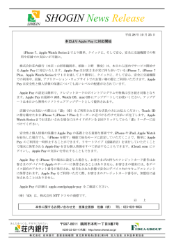 ［ NEW ］本日よりApple Payに対応開始