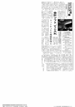 許諾番号30051624日本経済新聞社が記事利用を許諾しています｡