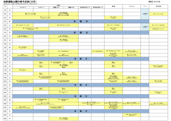 荻野運動公園行事予定（平成28年11月）（PDF形式 49キロバイト）