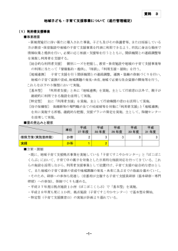 資料3