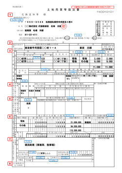 記載例_PDF